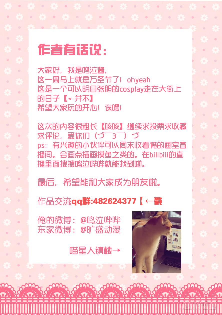《我和未来的自己》第009话 第22页