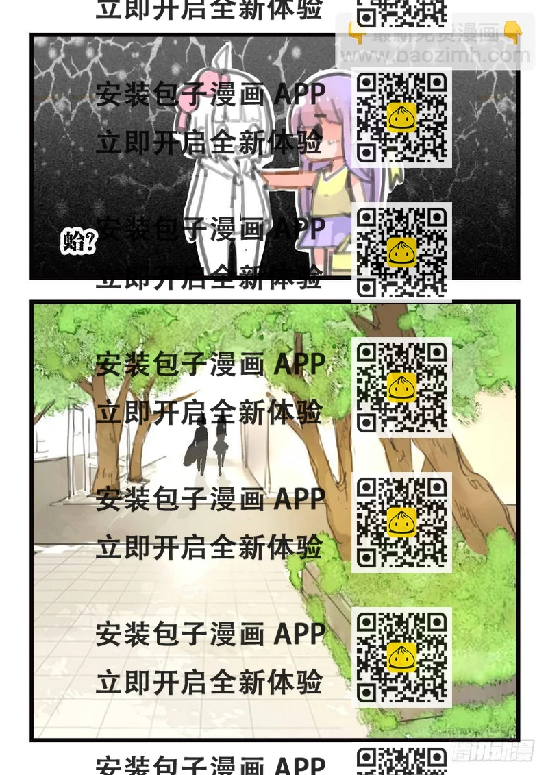 《我和未来的自己》第016话 第2页