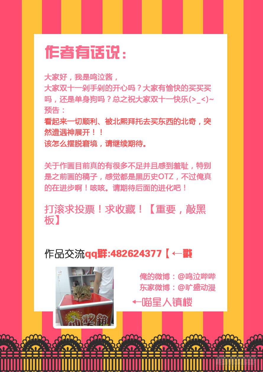 《我和未来的自己》第014话 第21页