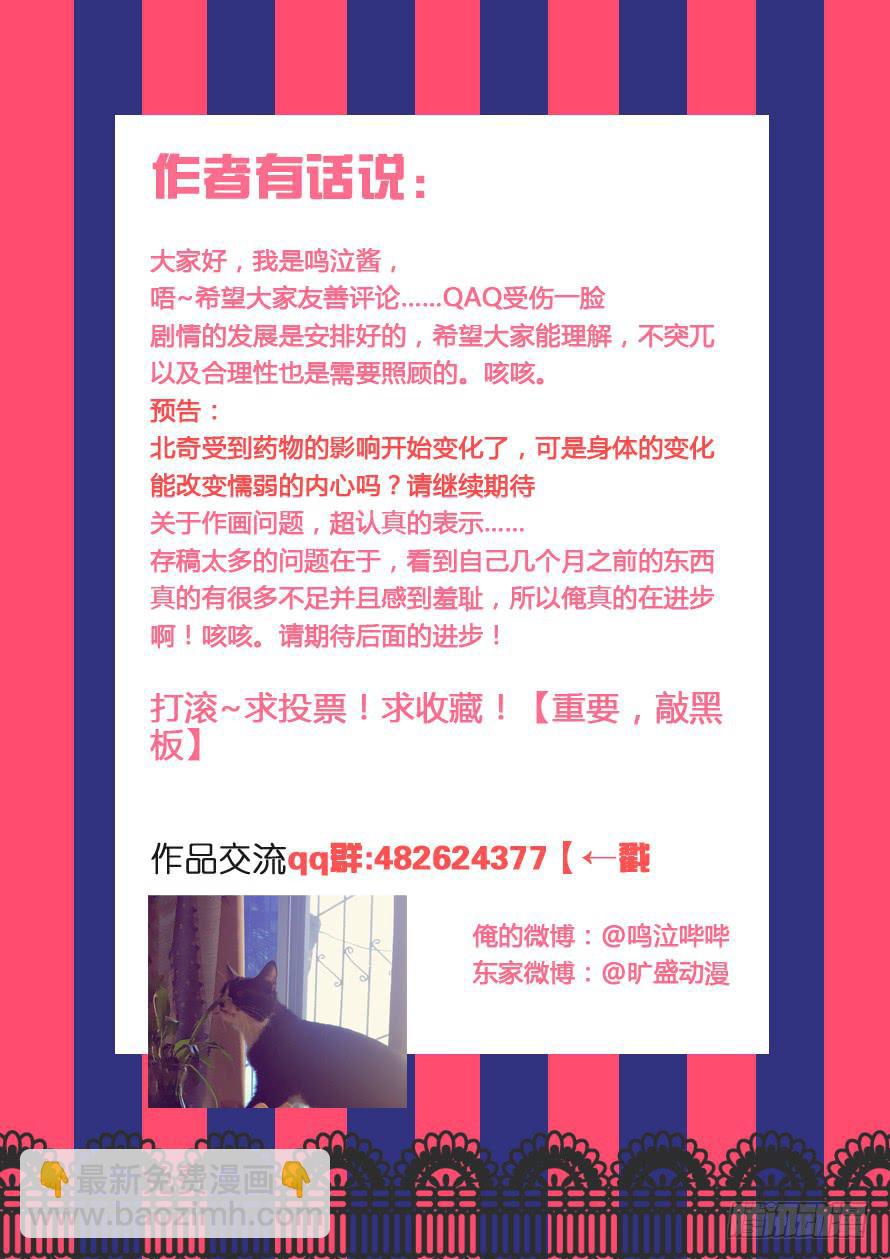《我和未来的自己》第013话 第16页