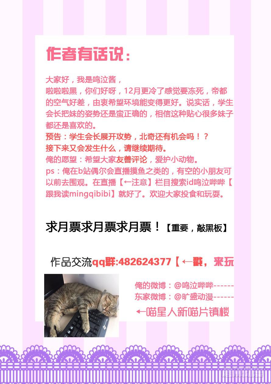 《我和未来的自己》第022话 第12页