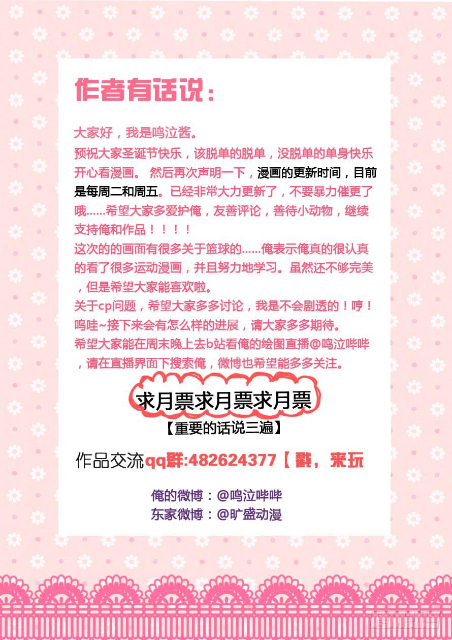 《我和未来的自己》第026话 第13页
