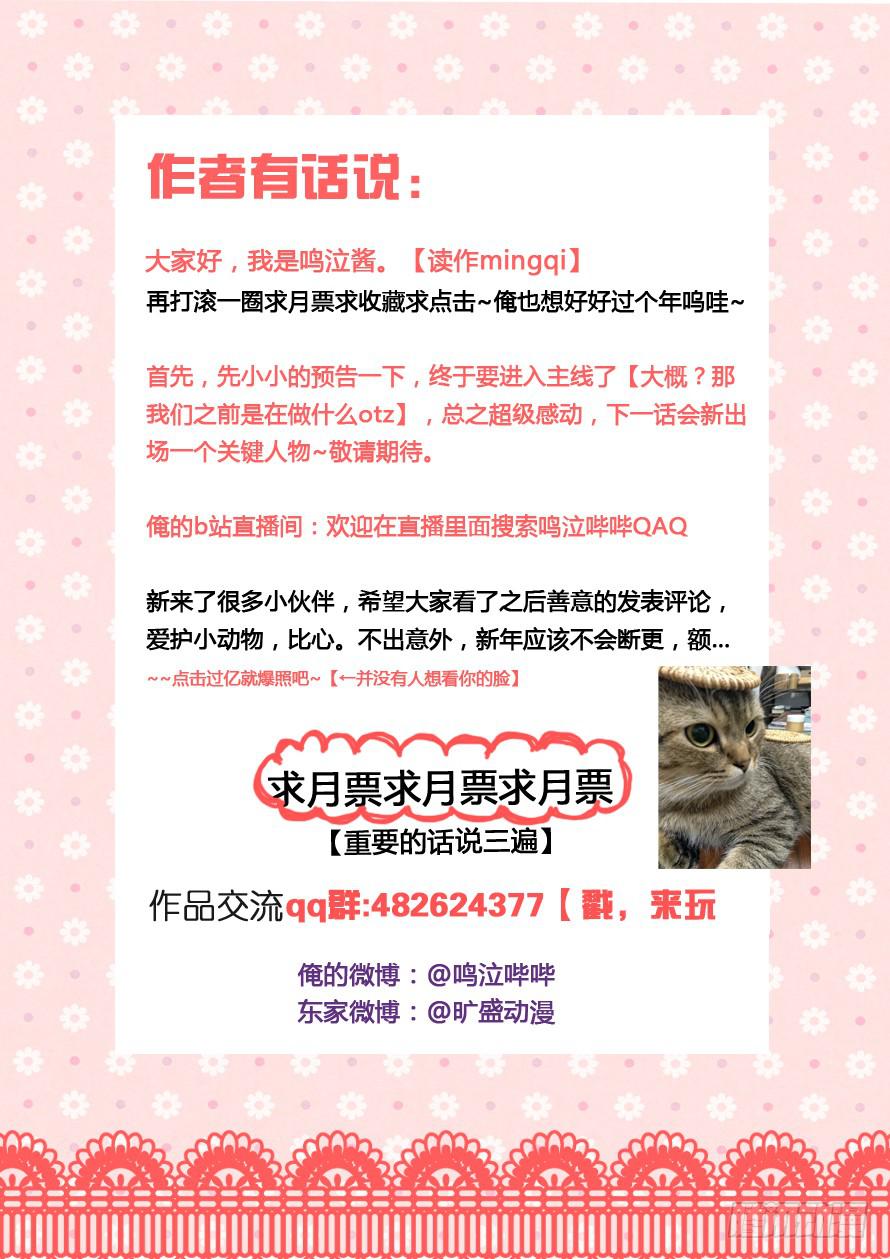 《我和未来的自己》第031话 第10页