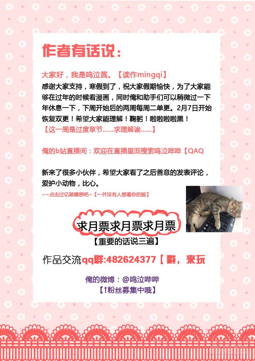 《我和未来的自己》第033话 第10页