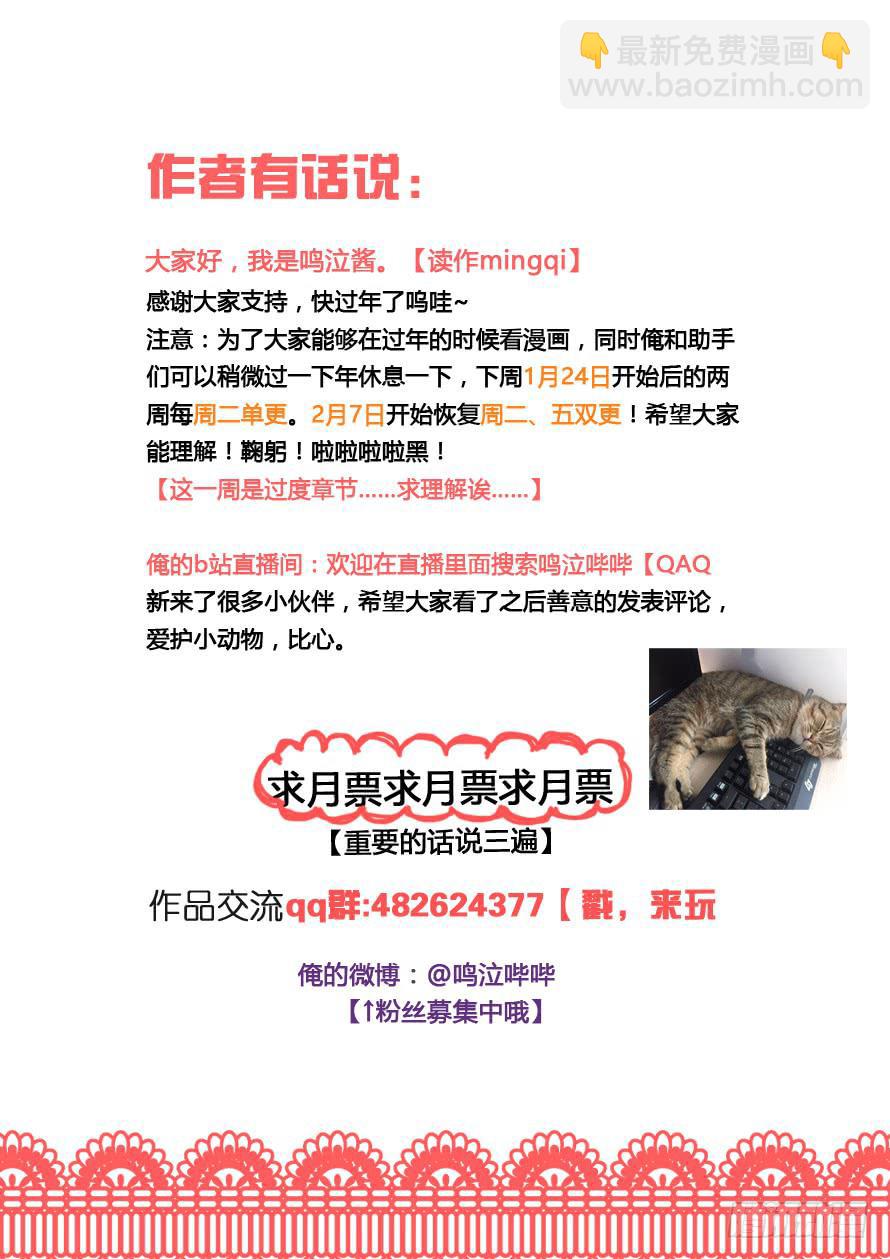 《我和未来的自己》第034话 第10页