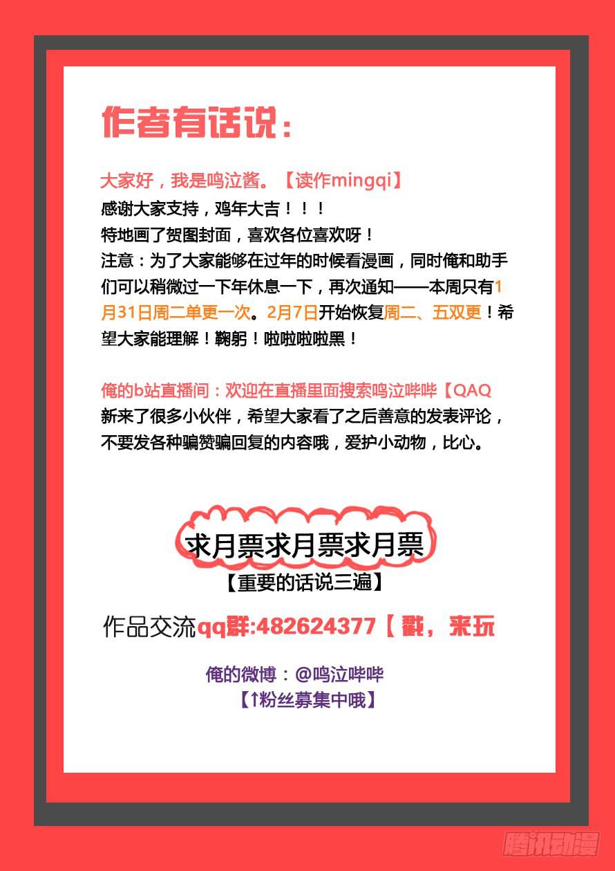 《我和未来的自己》第036话 第12页