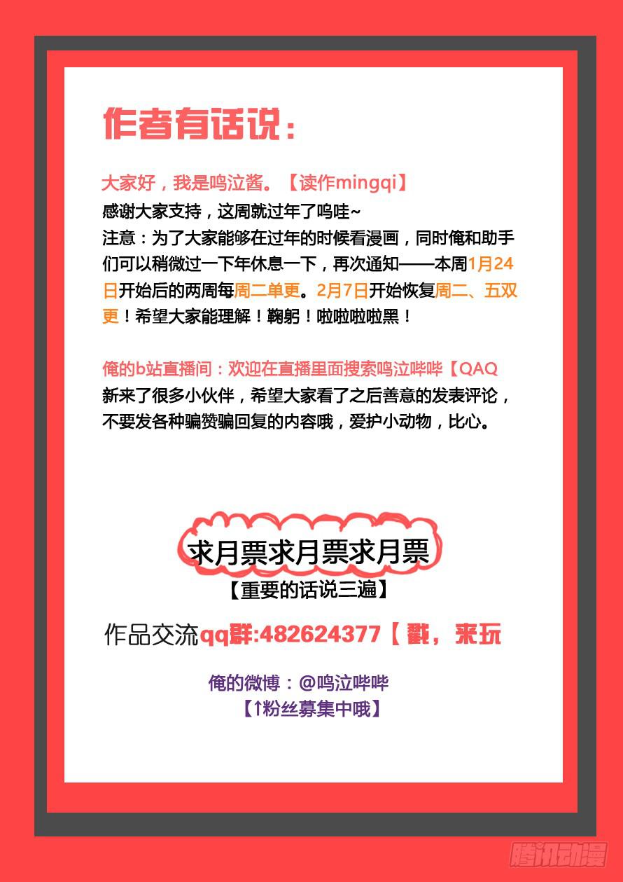 《我和未来的自己》第035话 第10页