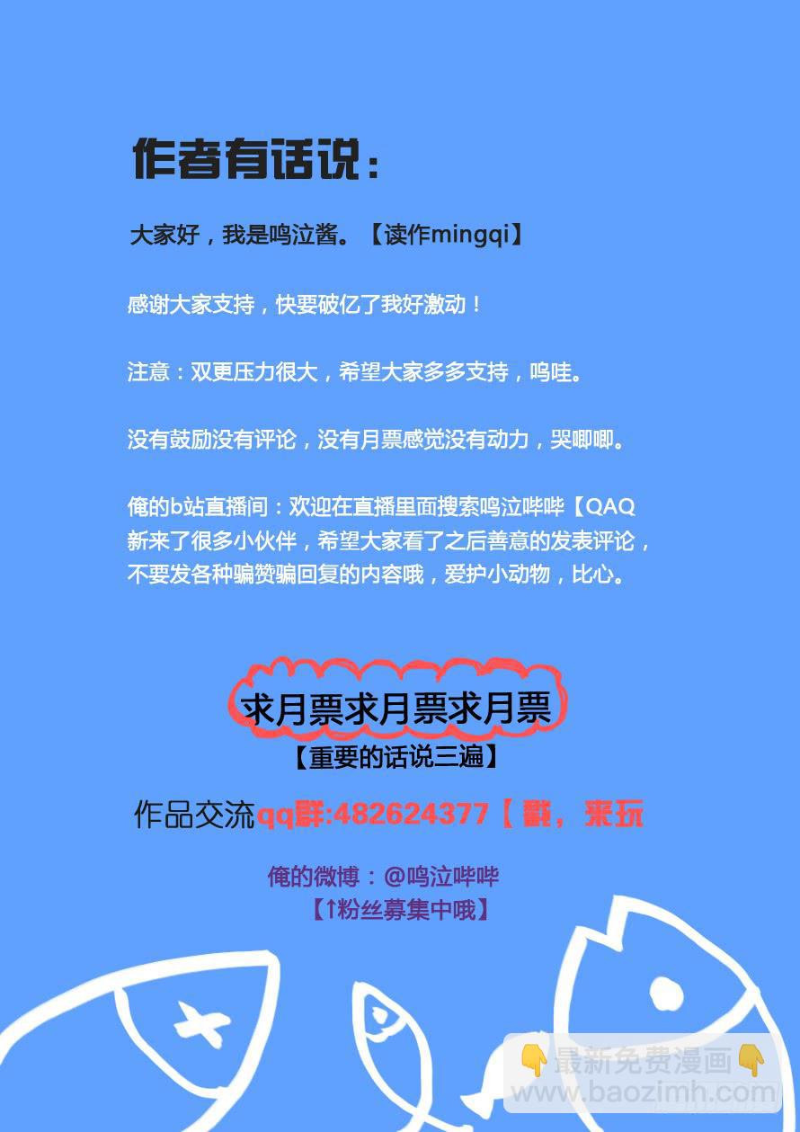《我和未来的自己》第040话 第11页