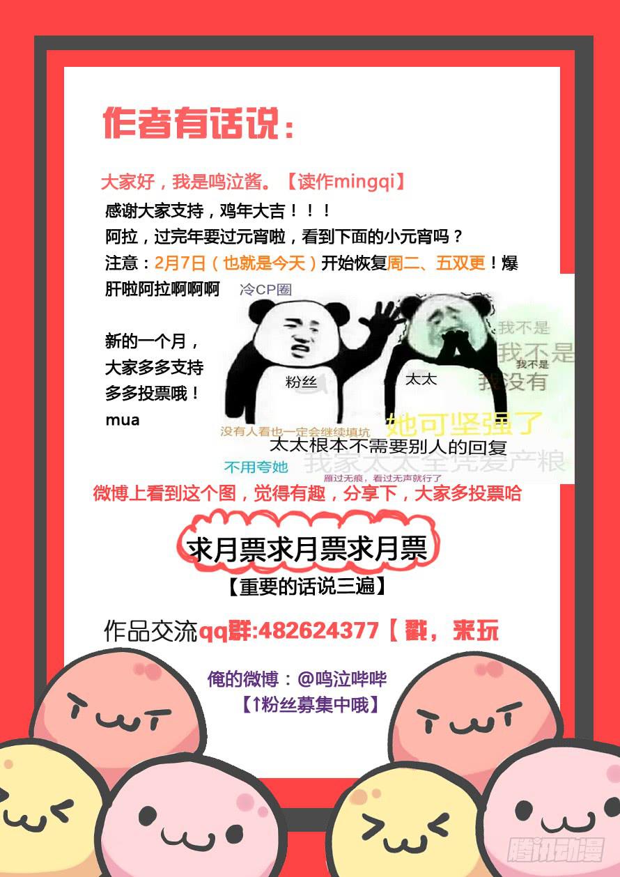 《我和未来的自己》第037话 第10页