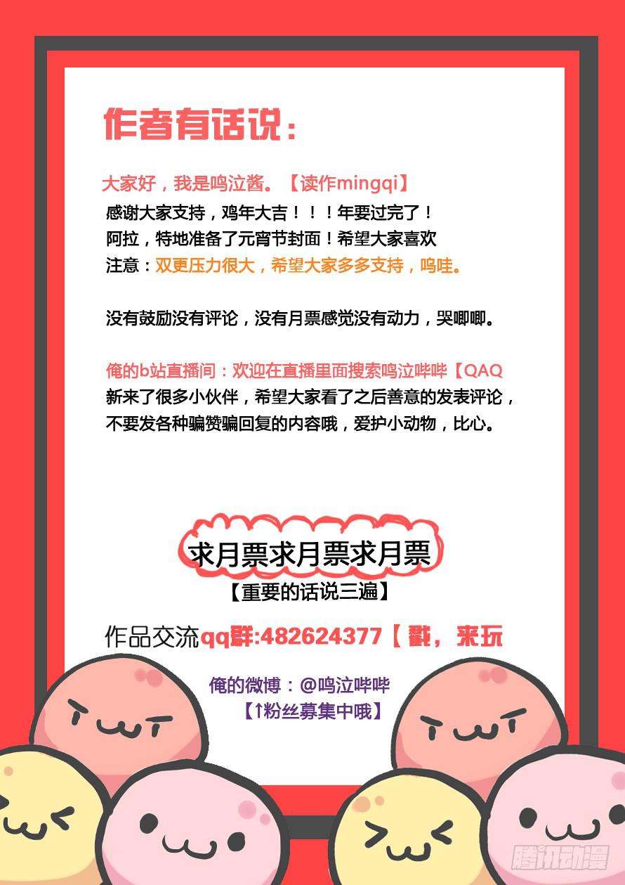 《我和未来的自己》第038话 第10页