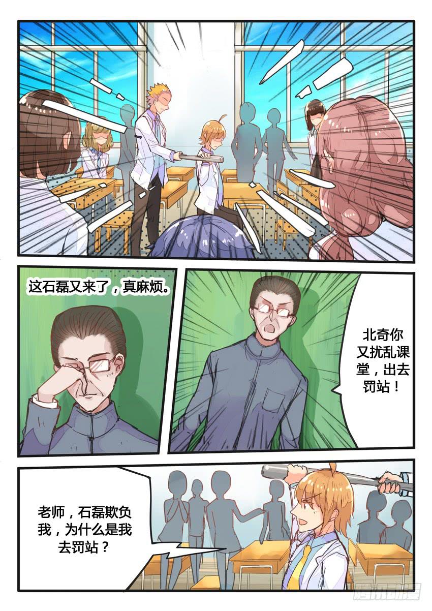 《我和未来的自己》第039话 第4页