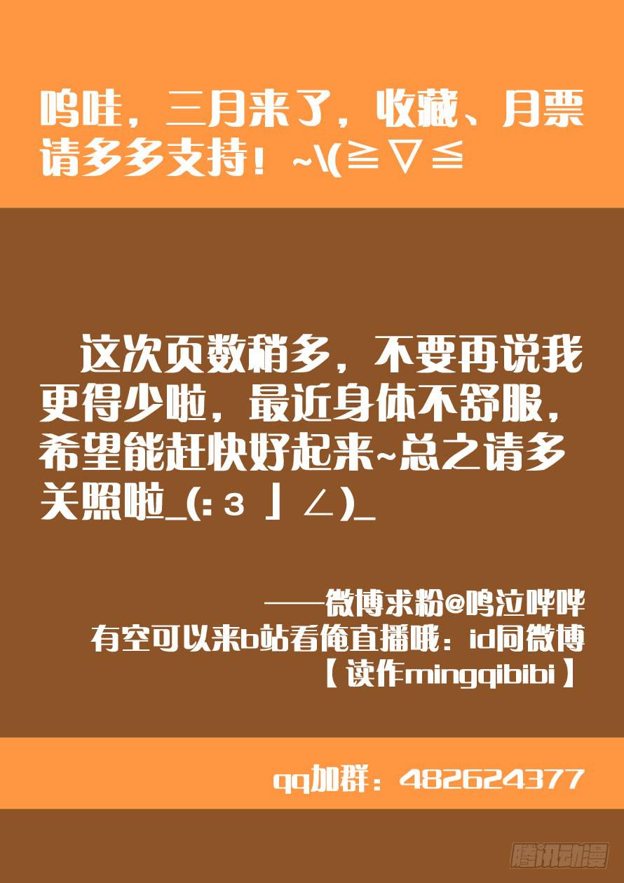 《我和未来的自己》第044话 第13页