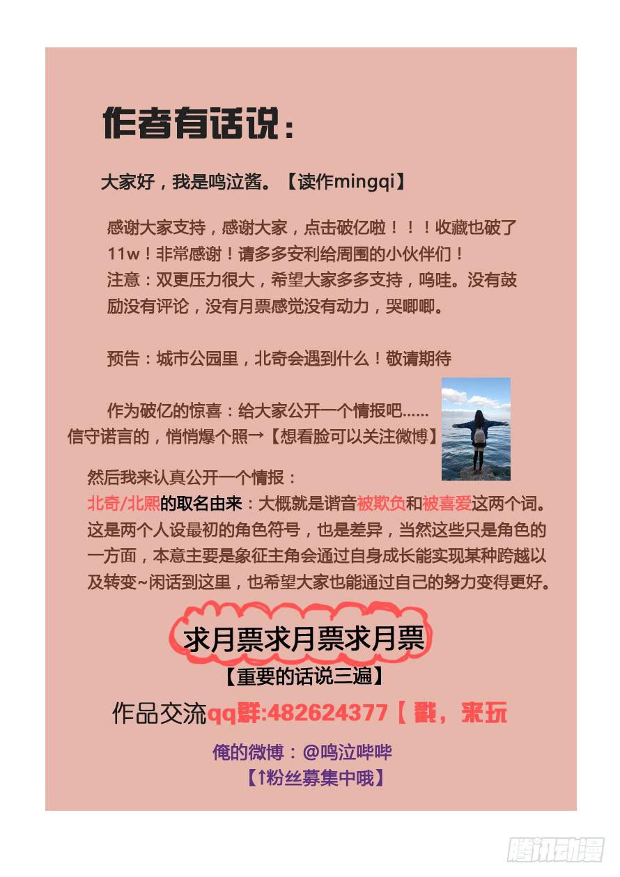 《我和未来的自己》第041话 第10页