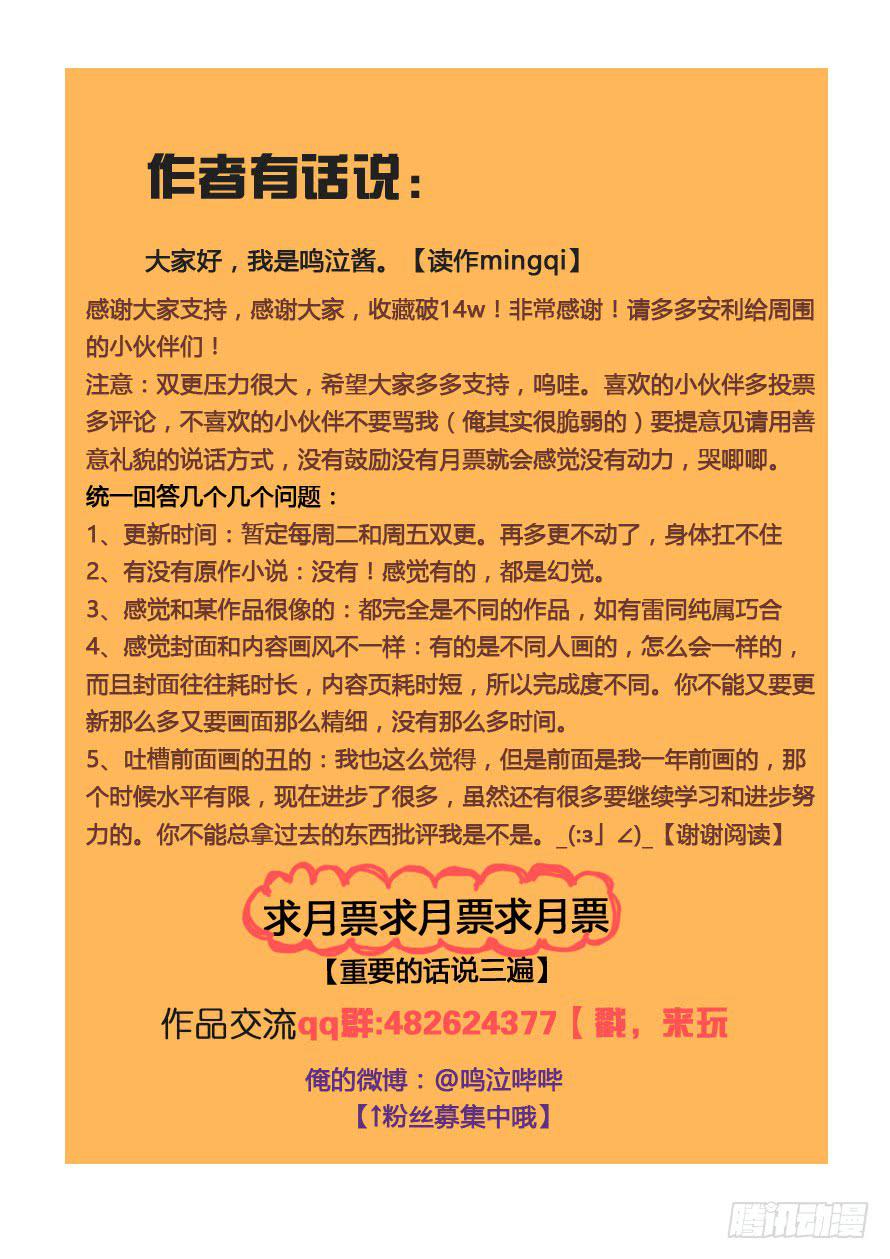 《我和未来的自己》第042话 第10页