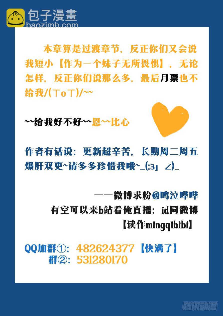 《我和未来的自己》第048话 第10页