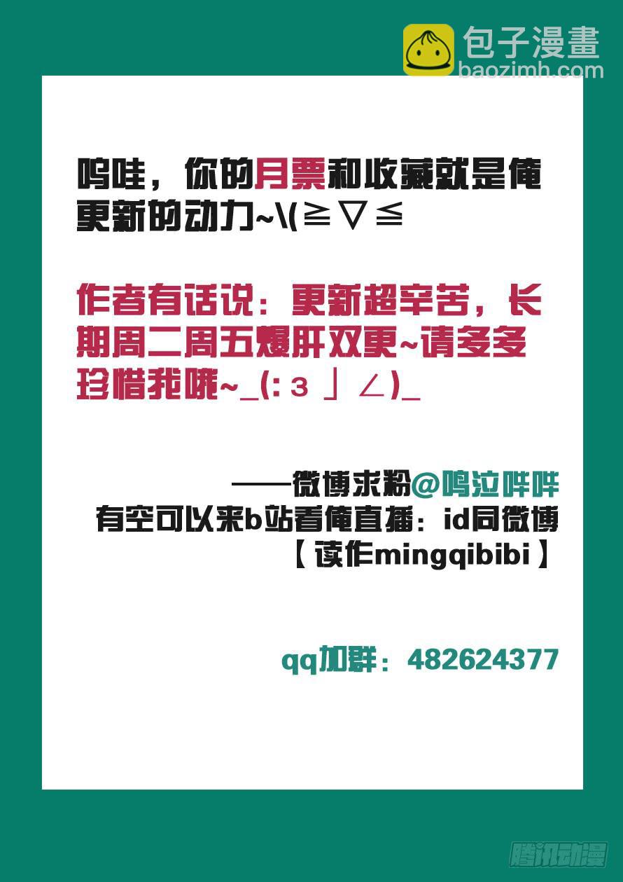 《我和未来的自己》第046话 第10页