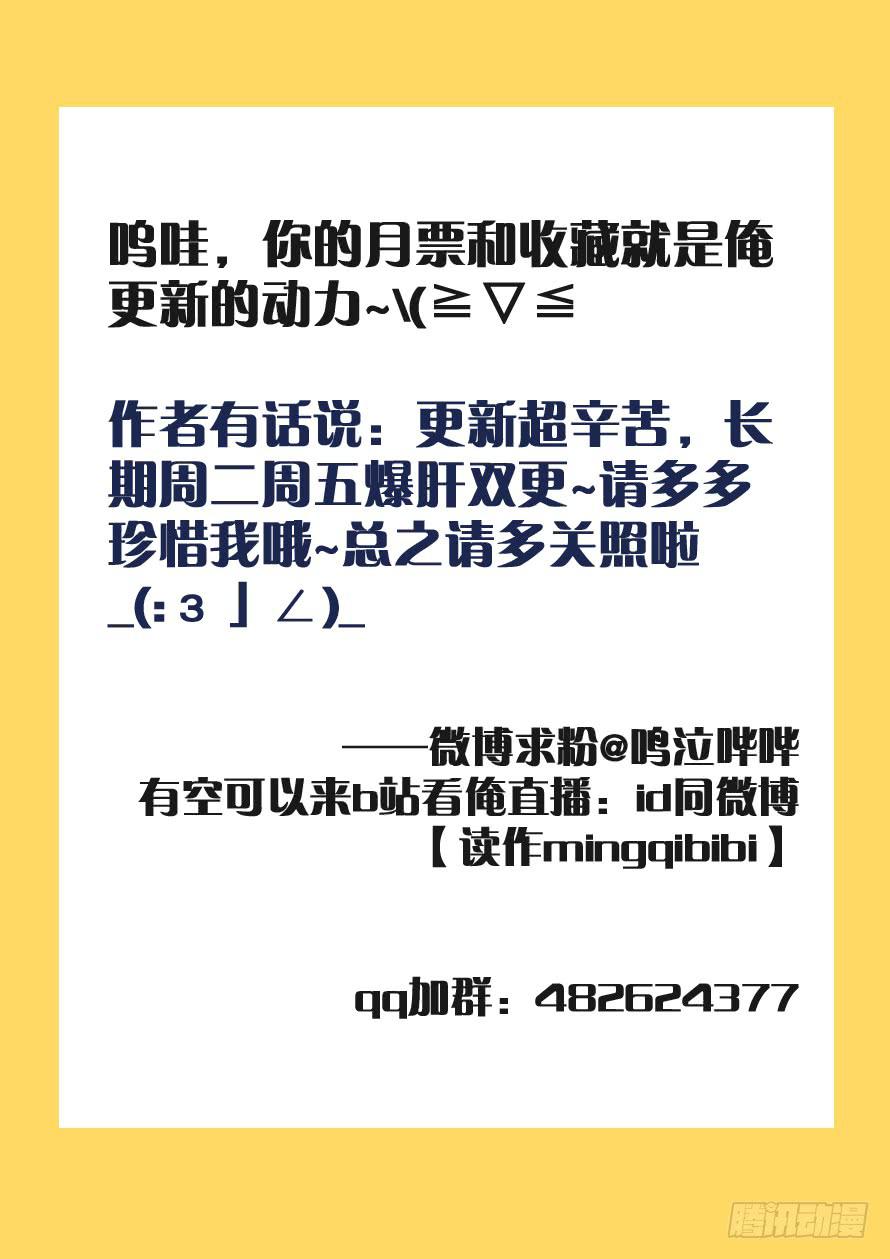 《我和未来的自己》第045话 第12页