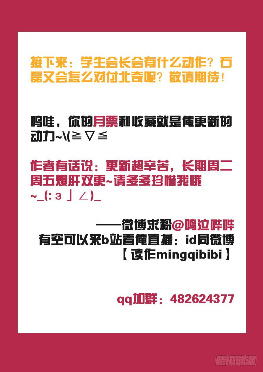 《我和未来的自己》第047话 第10页