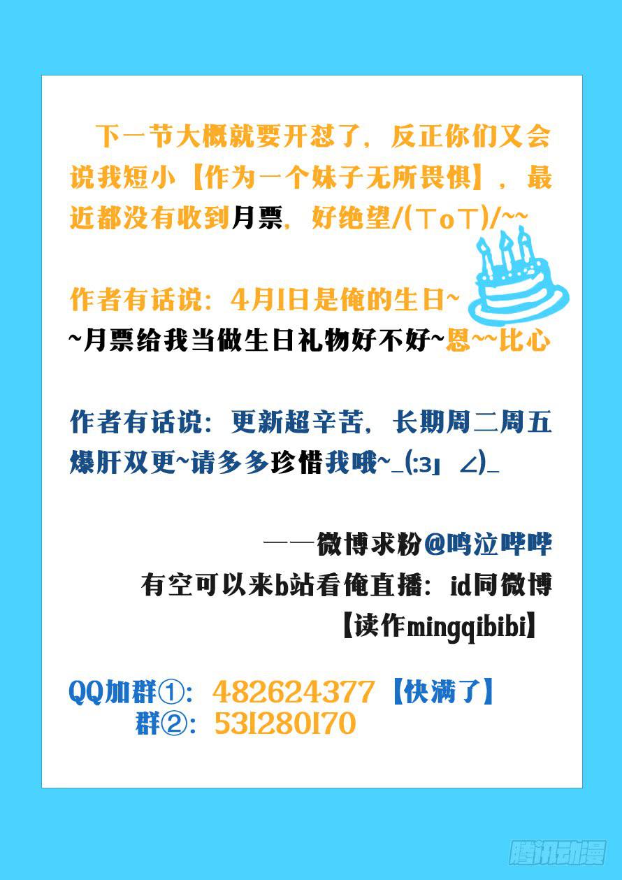 《我和未来的自己》第049话 第10页