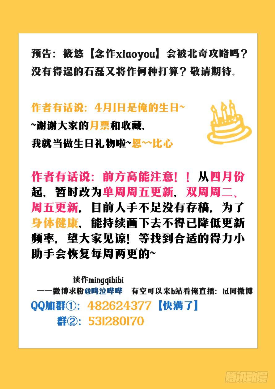 《我和未来的自己》第52话 第11页