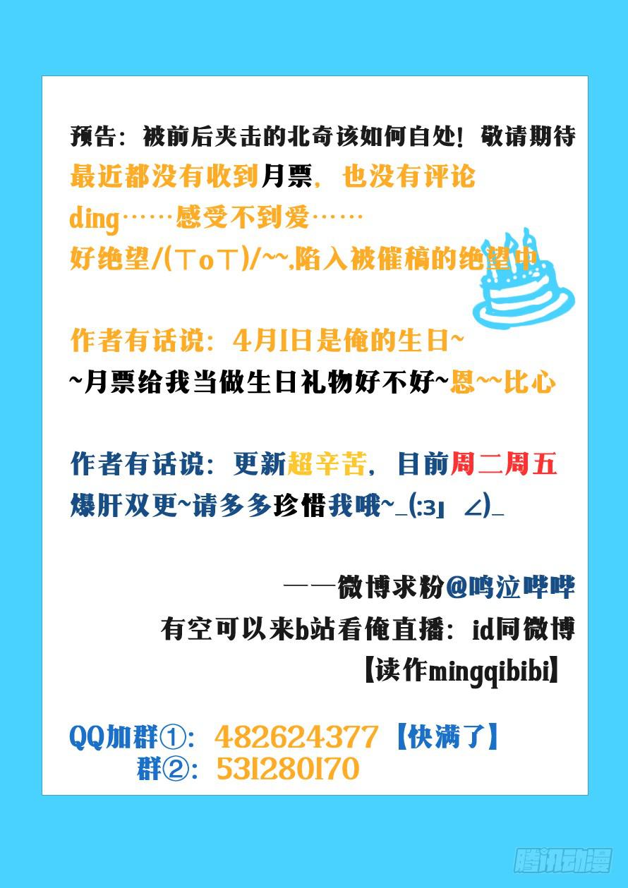 《我和未来的自己》第051话 第10页