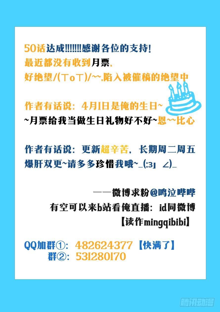 《我和未来的自己》第050话 第12页
