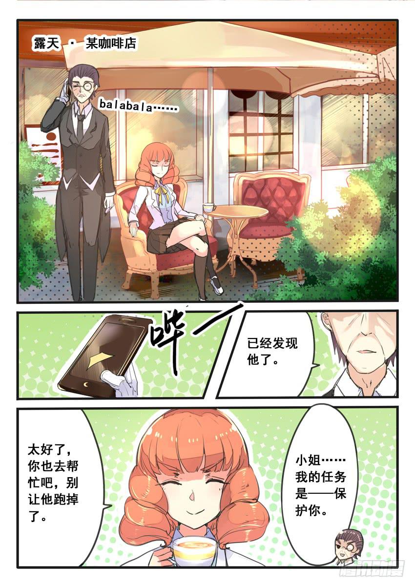 《我和未来的自己》第050话 第7页