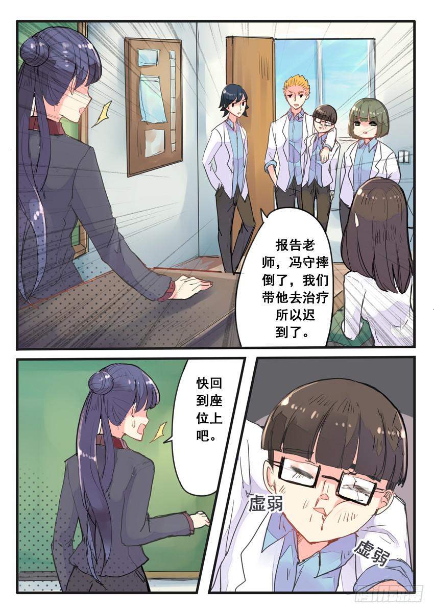 《我和未来的自己》第056话 第10页