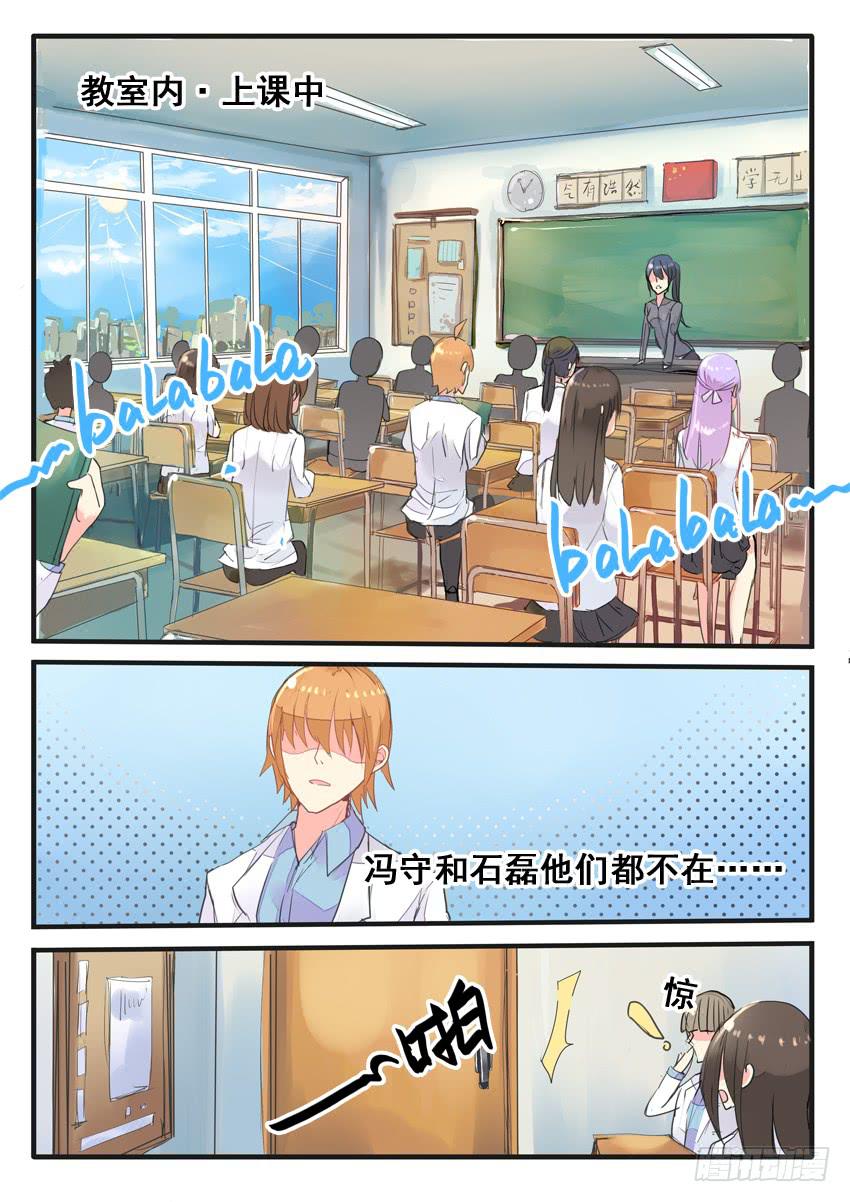 《我和未来的自己》第056话 第9页