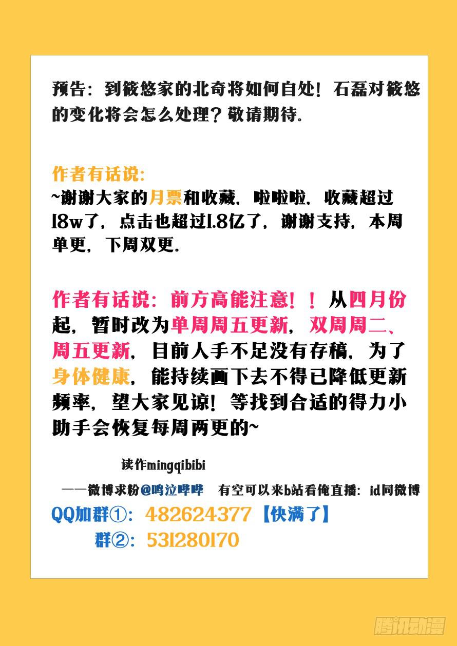《我和未来的自己》第053话 第10页