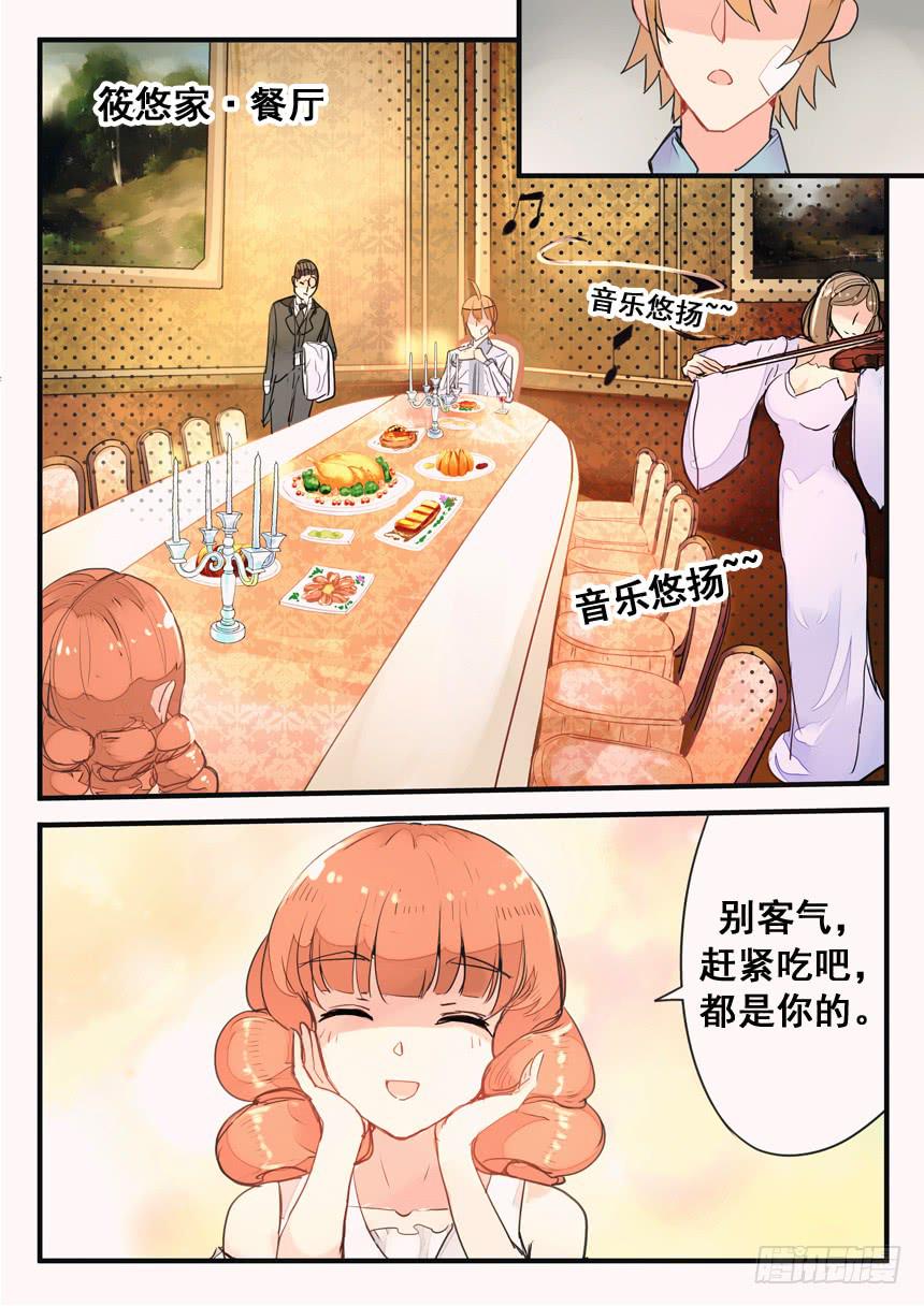 《我和未来的自己》第053话 第8页