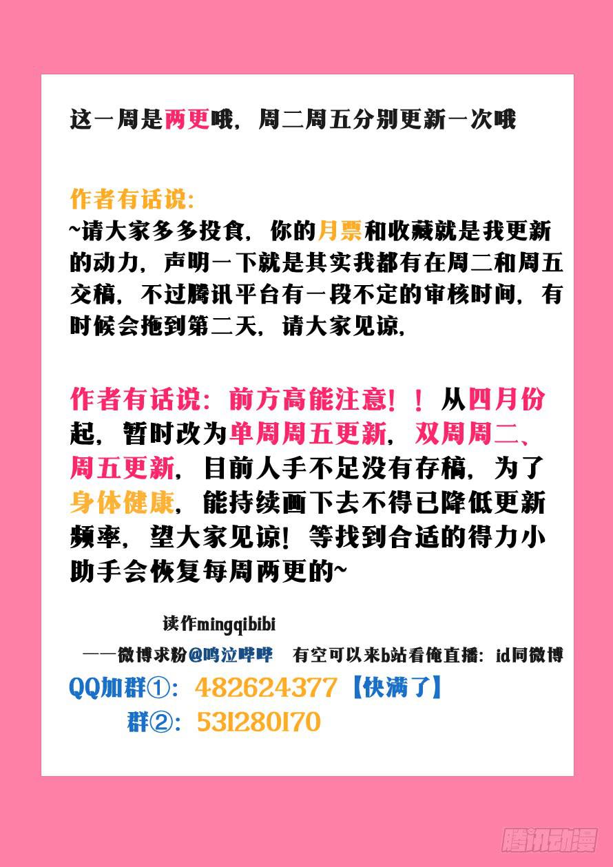 《我和未来的自己》第054话 第10页