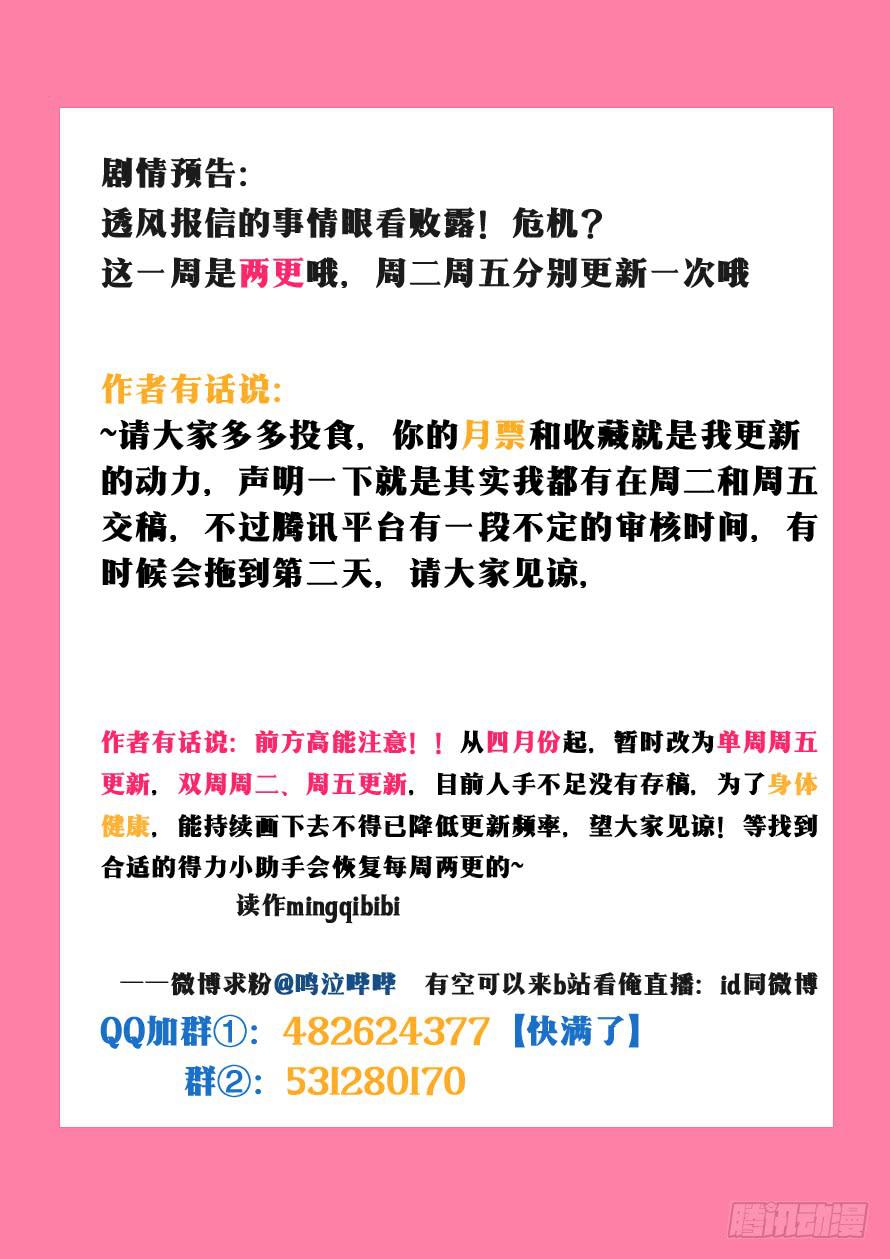 《我和未来的自己》第055话 第10页