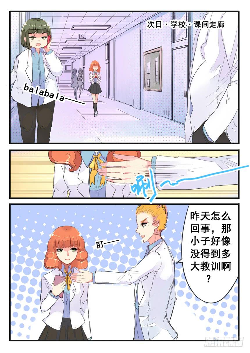 《我和未来的自己》第055话 第6页