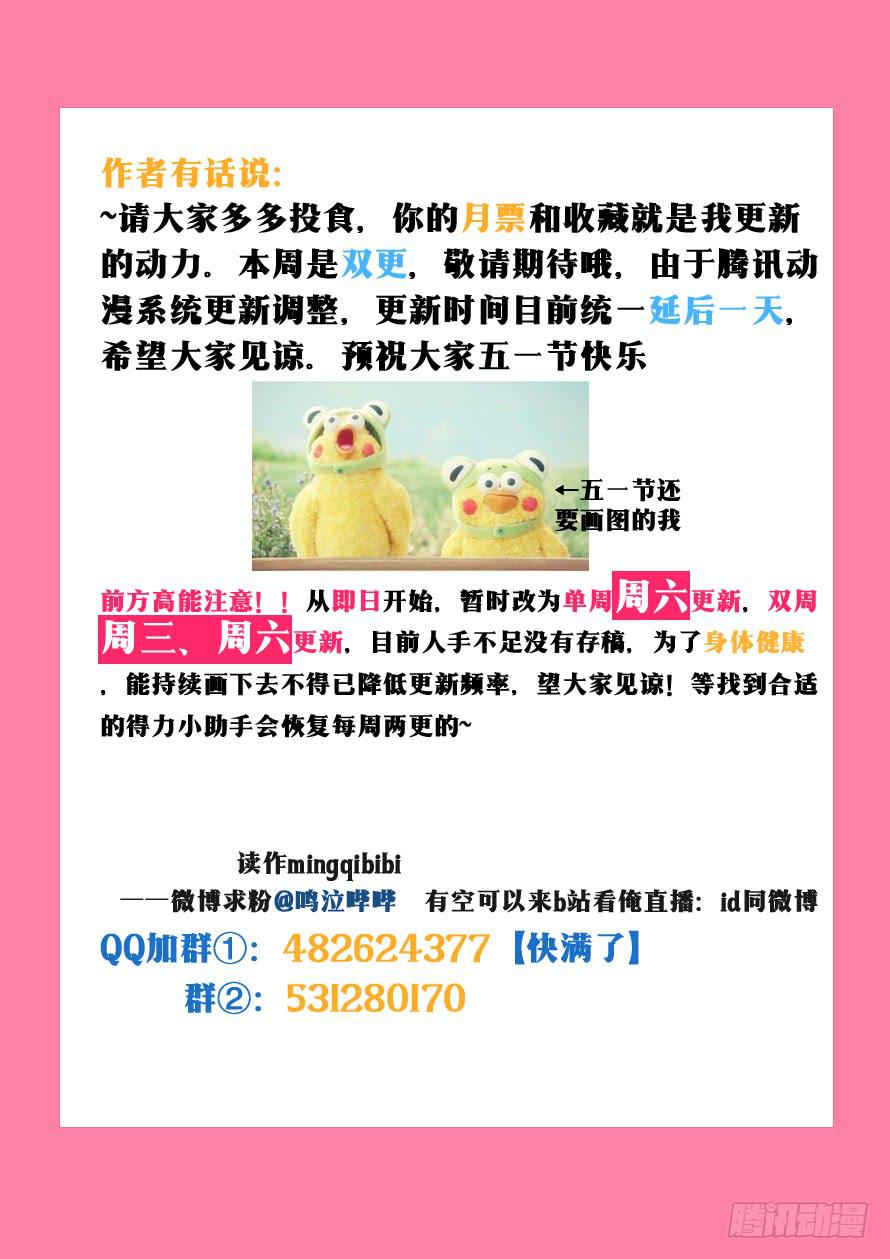 《我和未来的自己》第057话 第10页