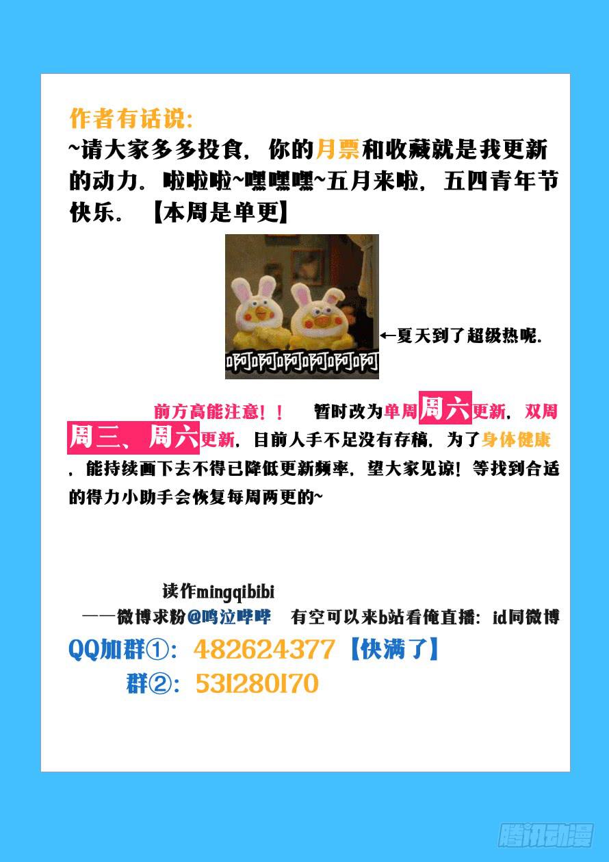 《我和未来的自己》第059话 第10页