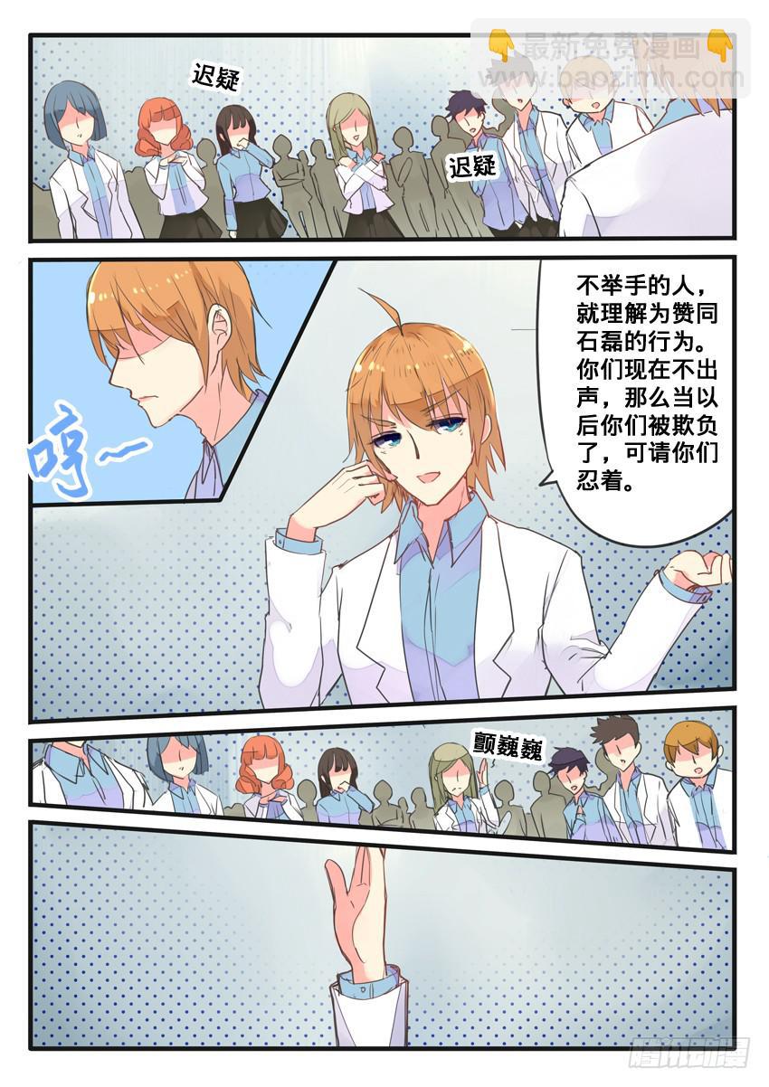 《我和未来的自己》第059话 第3页