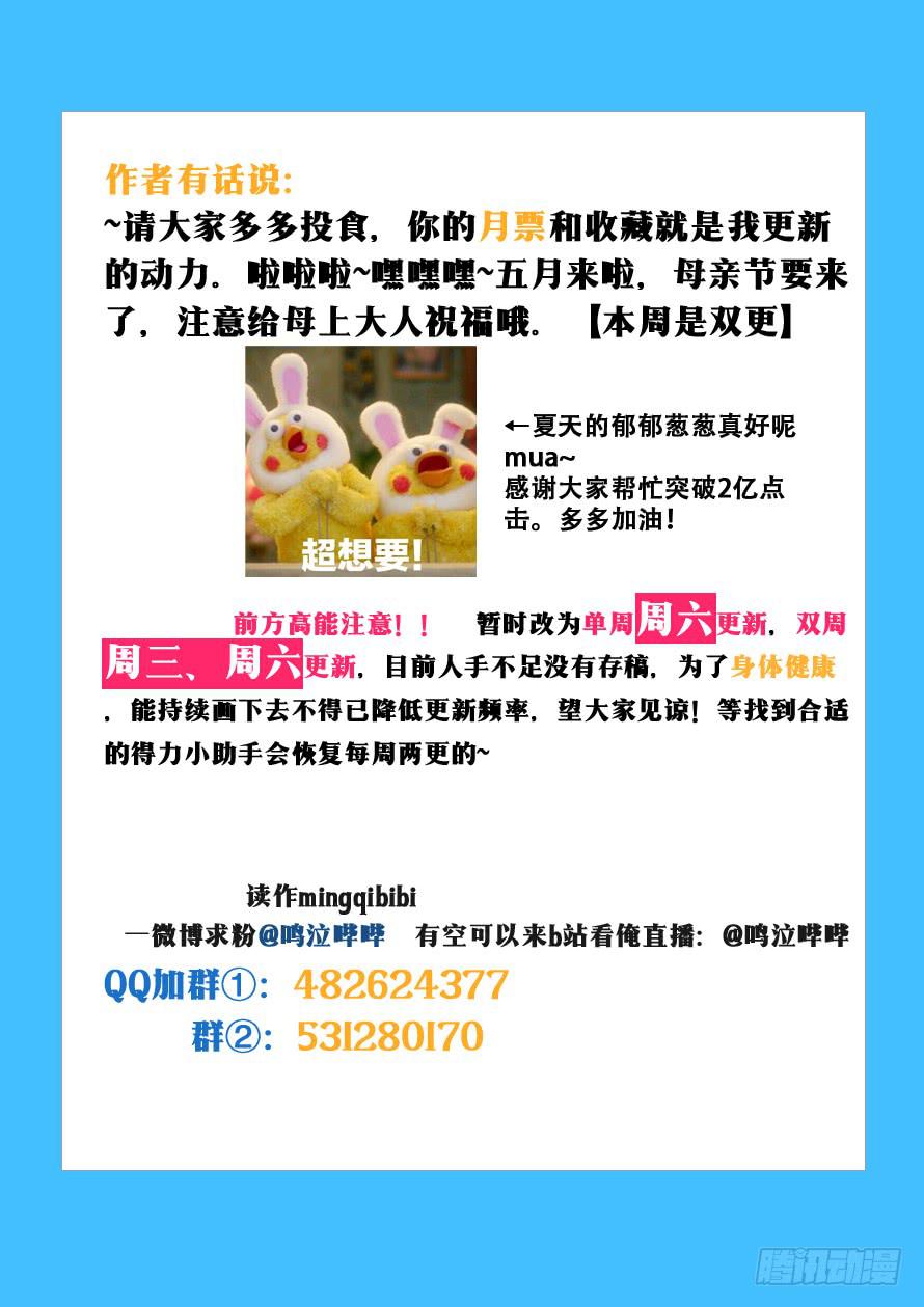 《我和未来的自己》第060话 第10页