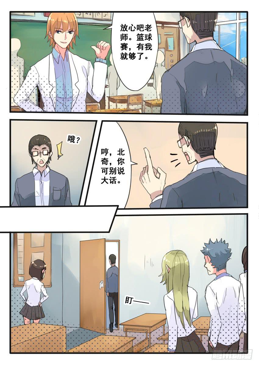 《我和未来的自己》第060话 第5页
