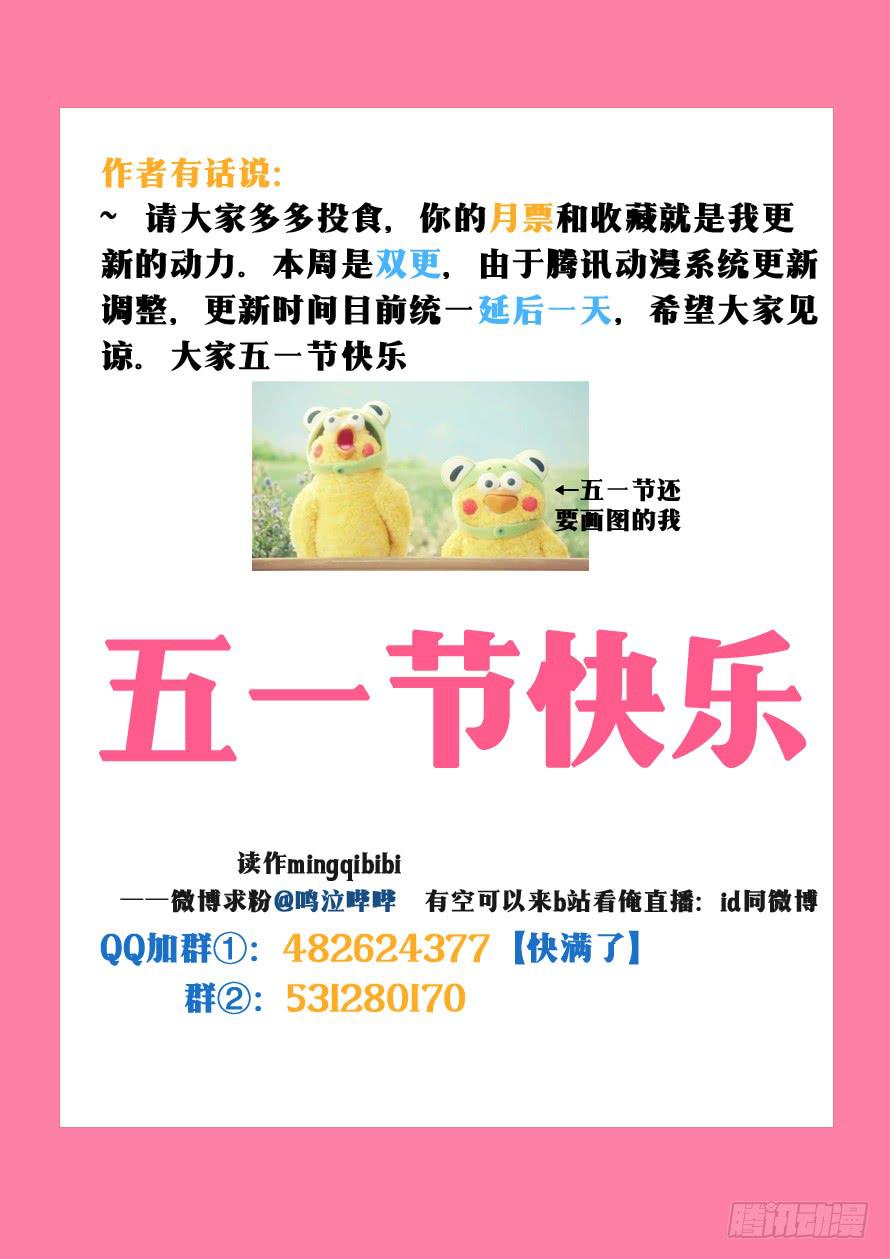 《我和未来的自己》第058话 第10页