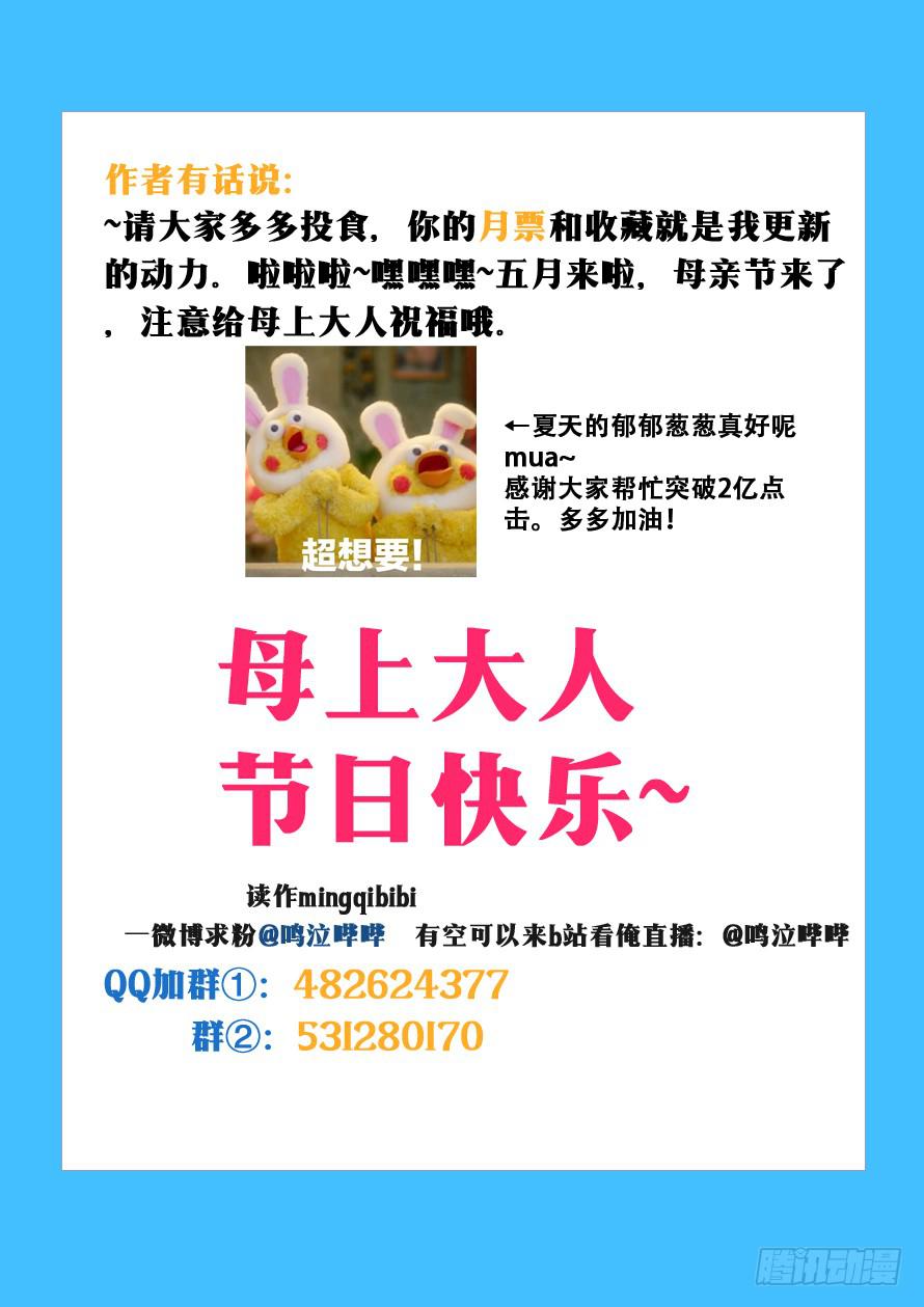 《我和未来的自己》第061话 第10页