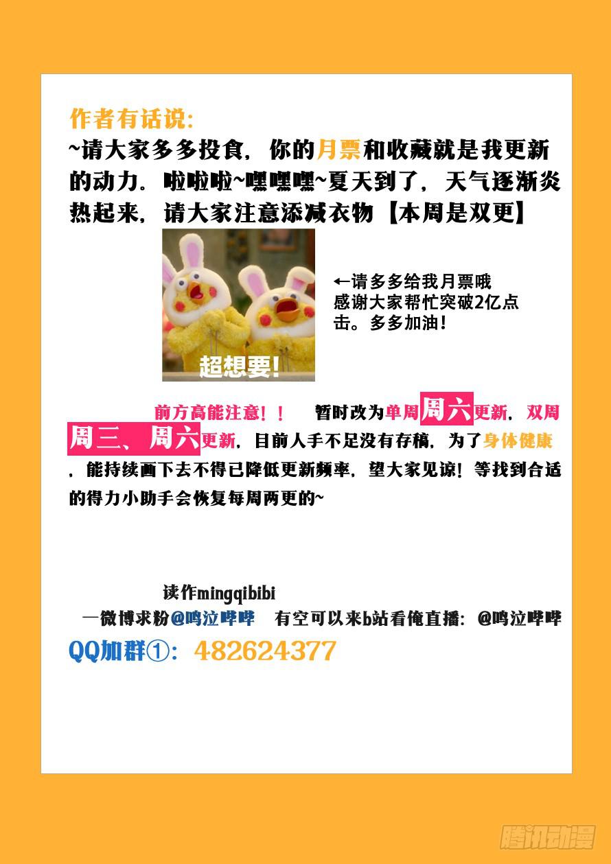 《我和未来的自己》第063话 第10页