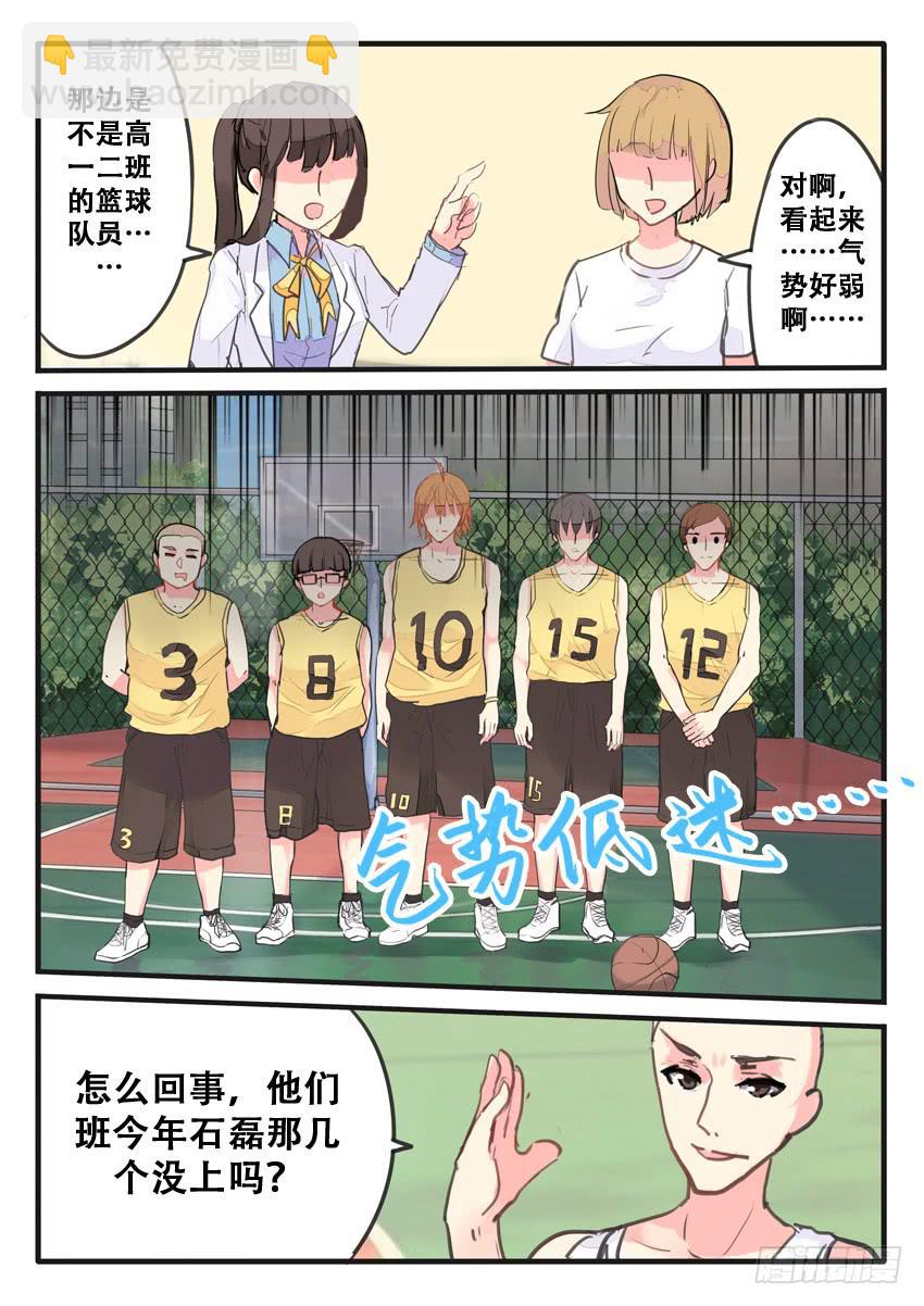 《我和未来的自己》第063话 第5页