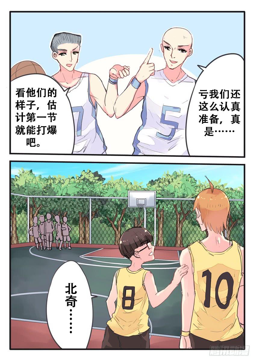 《我和未来的自己》第063话 第6页