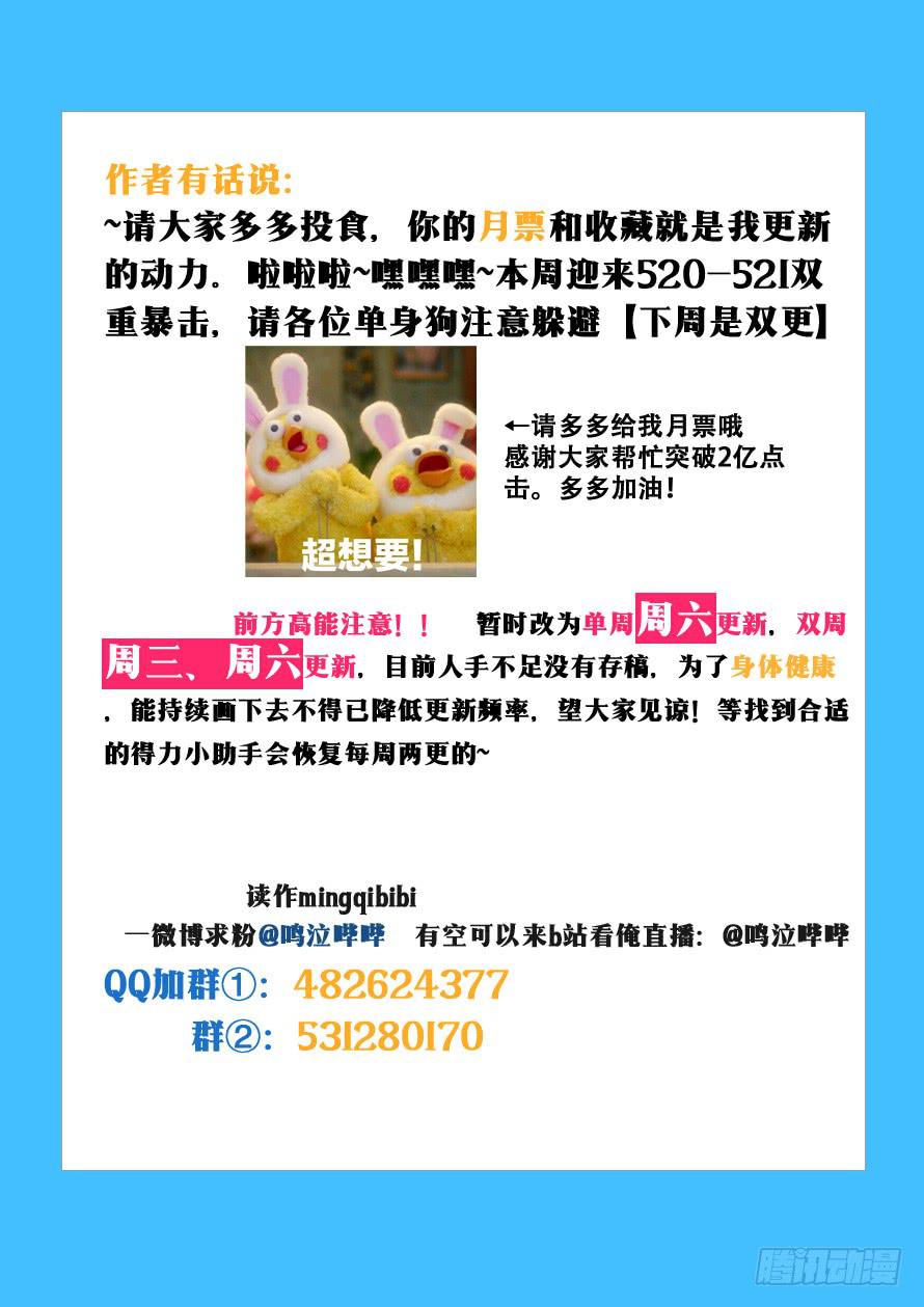 《我和未来的自己》第062话 第10页