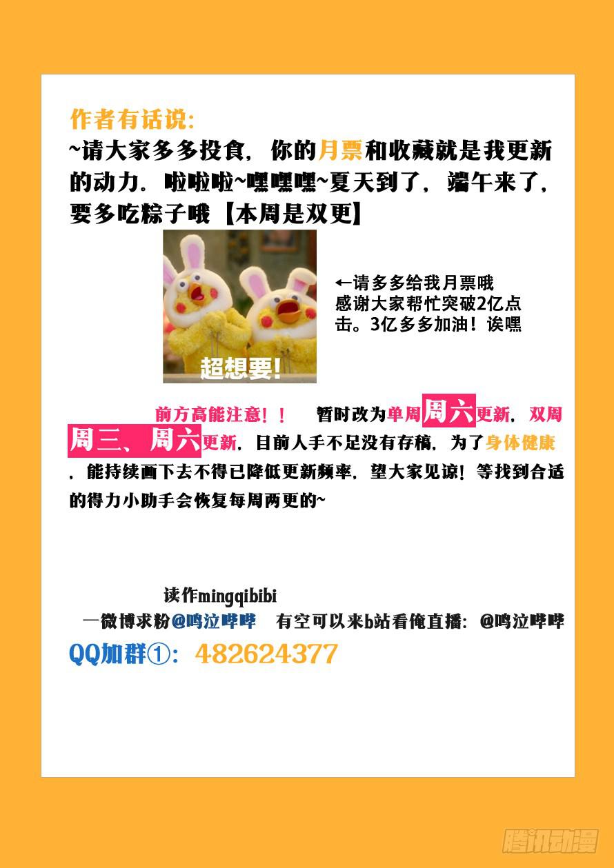 《我和未来的自己》第064话 第10页