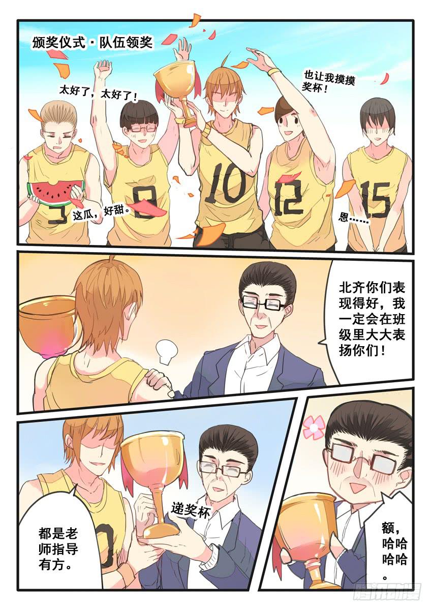 《我和未来的自己》第067话 第6页