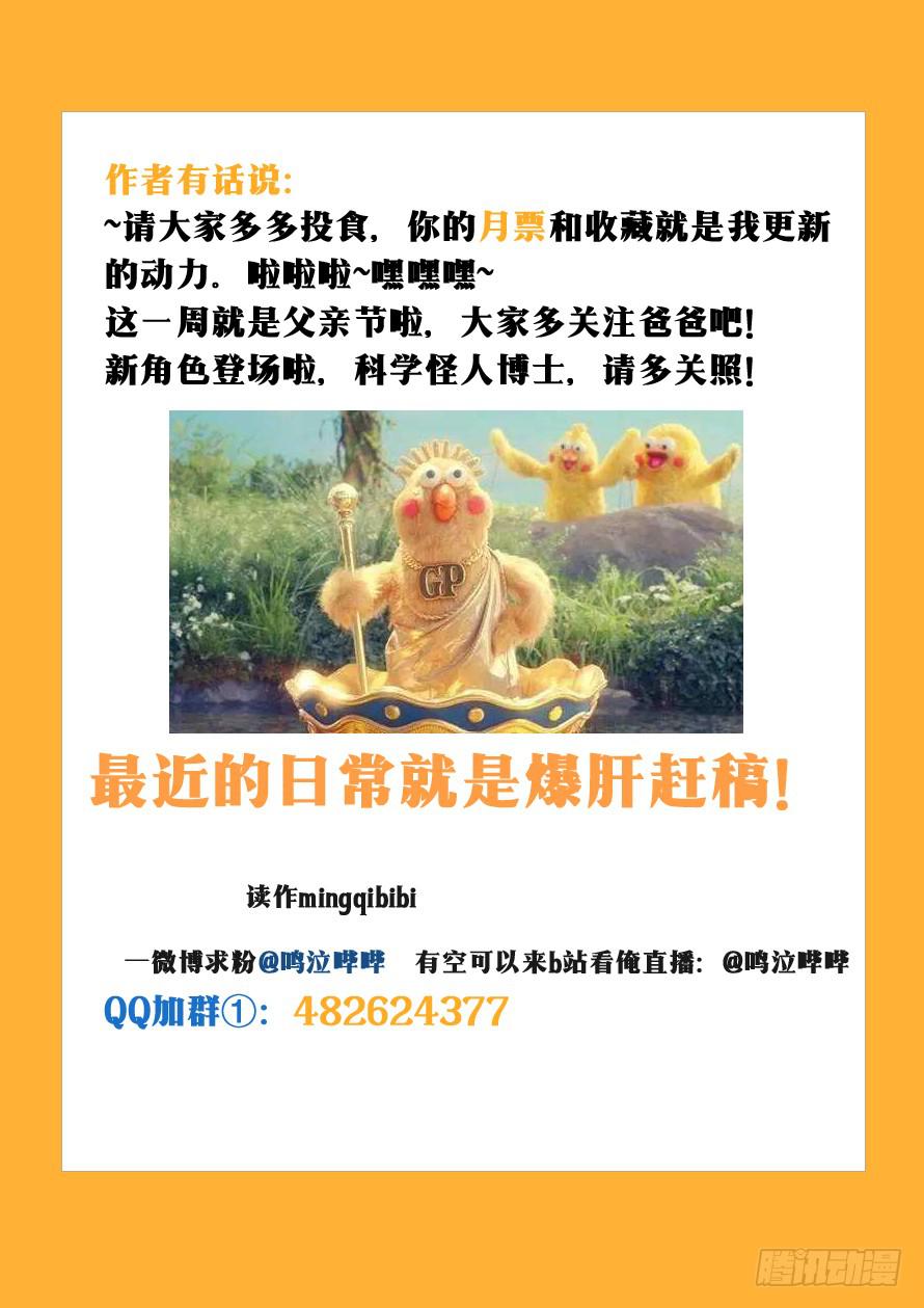 《我和未来的自己》第068话 第11页