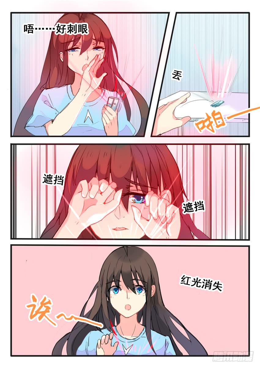 《我和未来的自己》第068话 第6页
