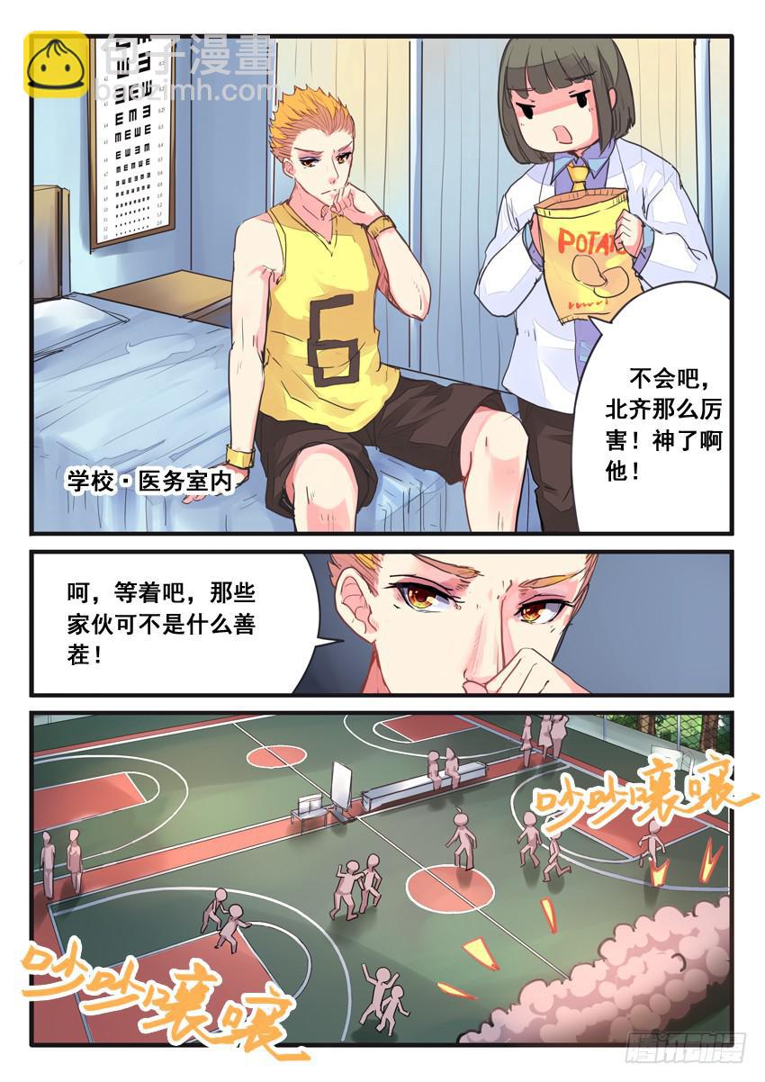 《我和未来的自己》第066话 第2页